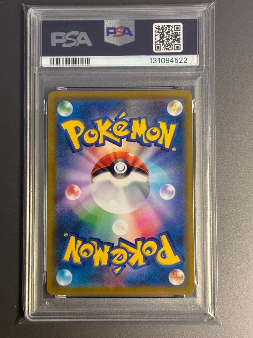 PSA10 ミミッキュV CSR S8b VMAXクライマックス 233/184