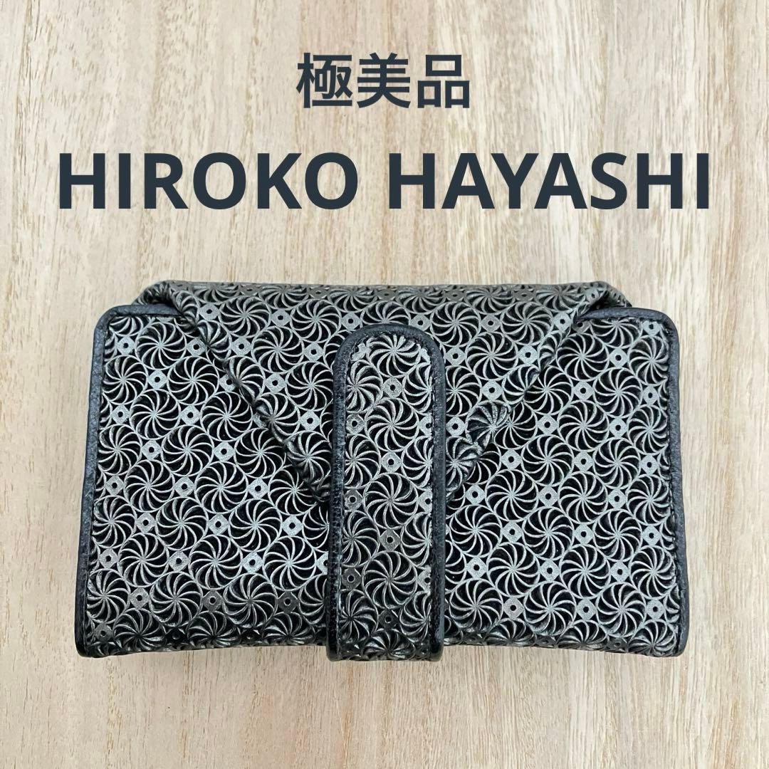 極美品✨ヒロコハヤシ✨ジラソーレ✨ミニモ ✨折り財布✨黒✨ブラック