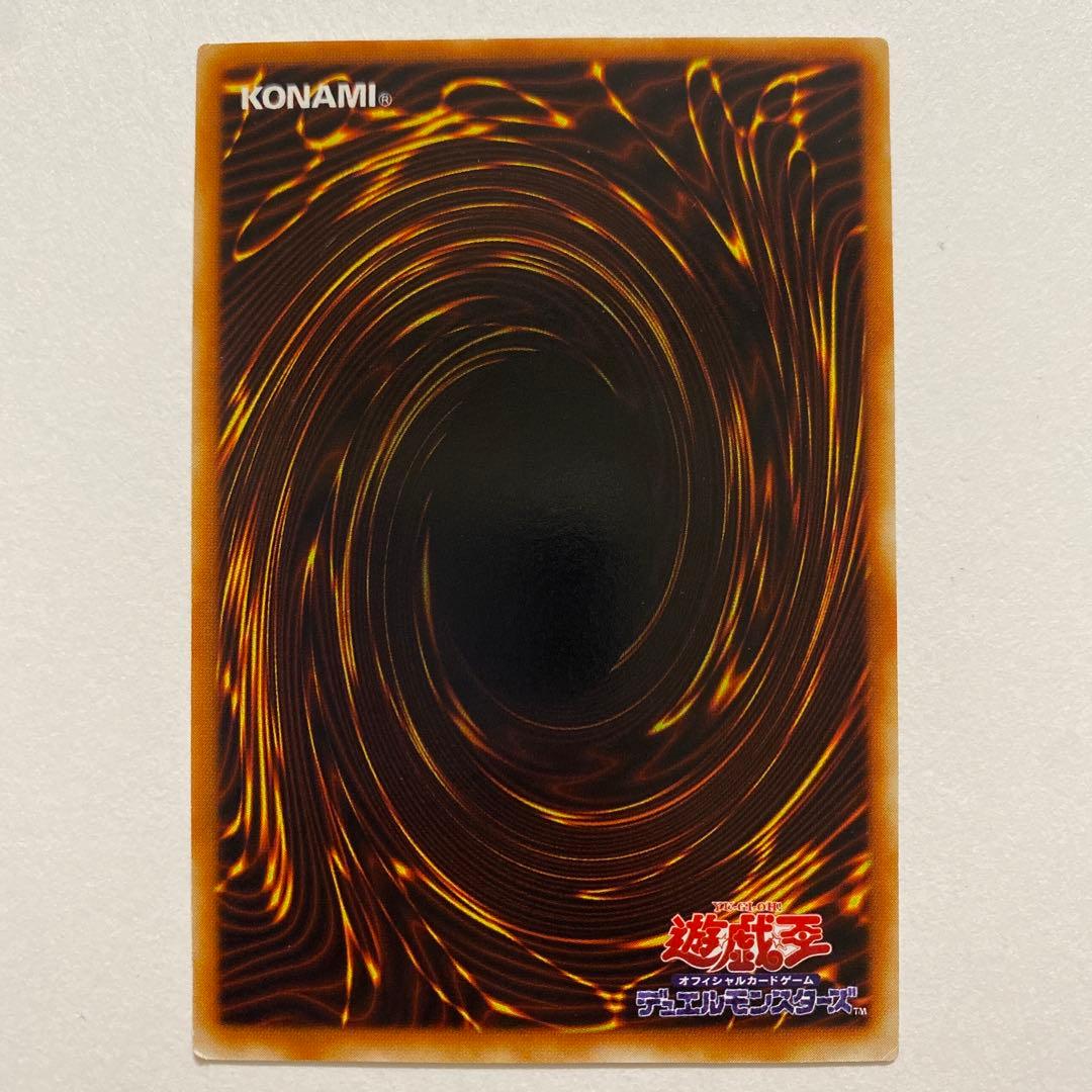 遊戯王 竜魔人 レア　BC-67