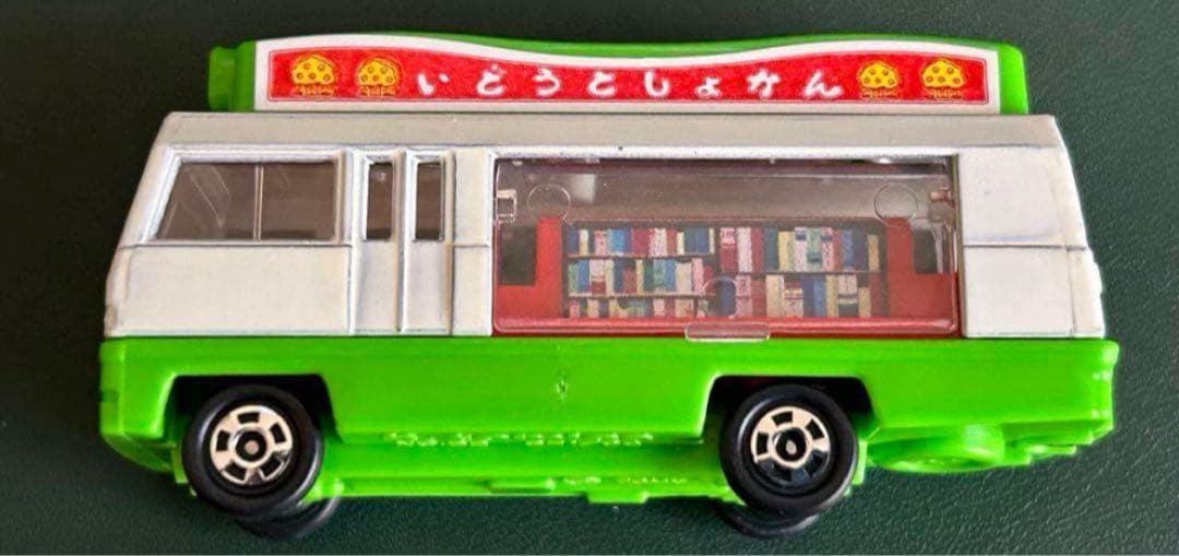 トミカ いすゞジャーニーQ 移動図書館 スーパーギフト