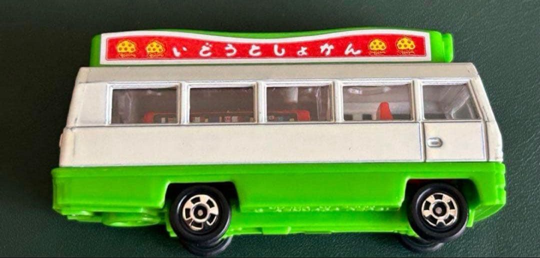 トミカ いすゞジャーニーQ 移動図書館 スーパーギフト