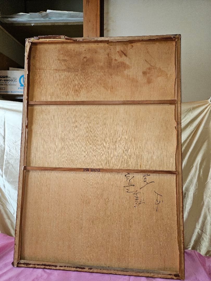 近藤真彦 大判ポスター 83年8月21日　サイン！？