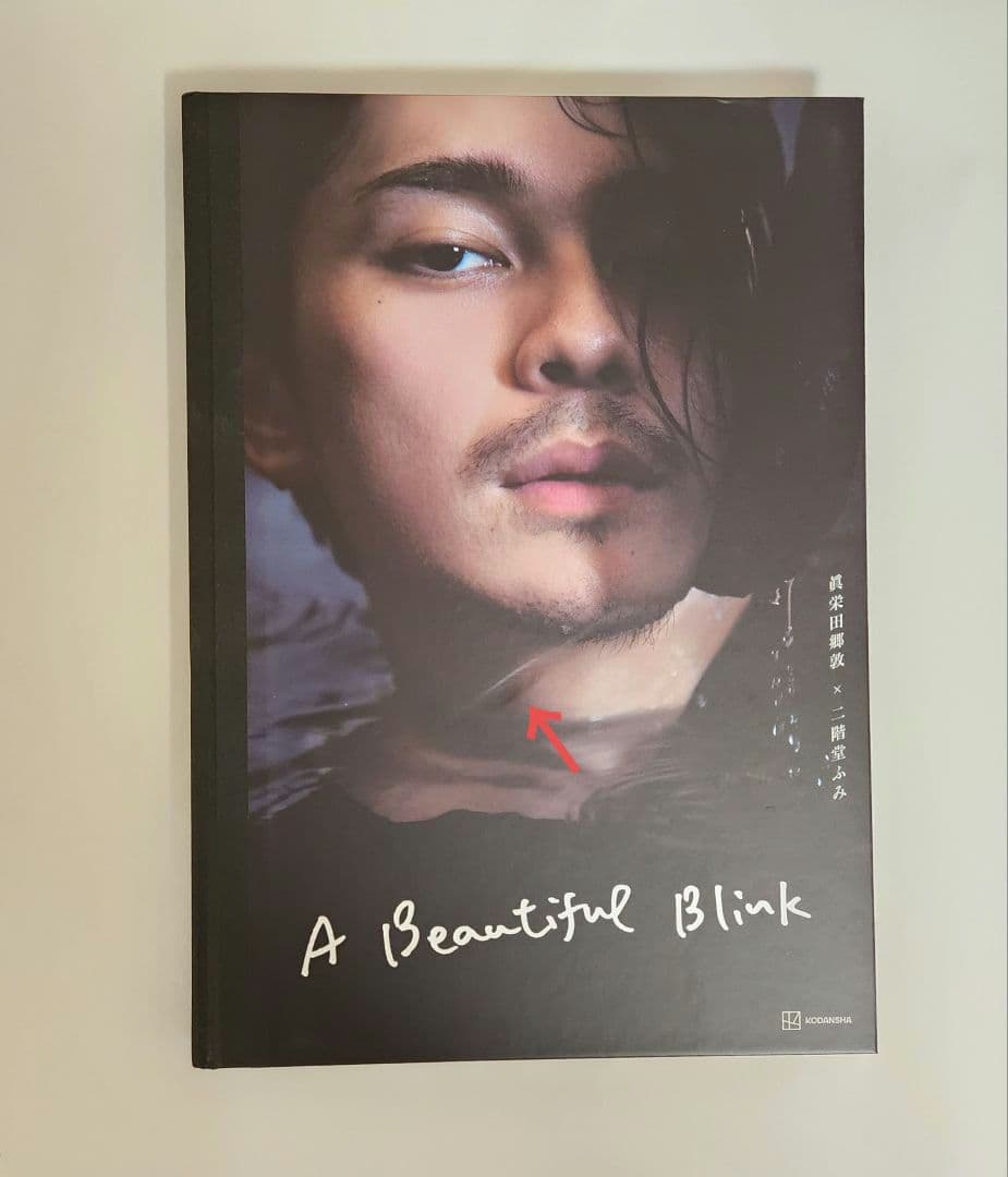 【サイン本】眞栄田郷敦 写真集 「A Beautiful Blink」 特典2種