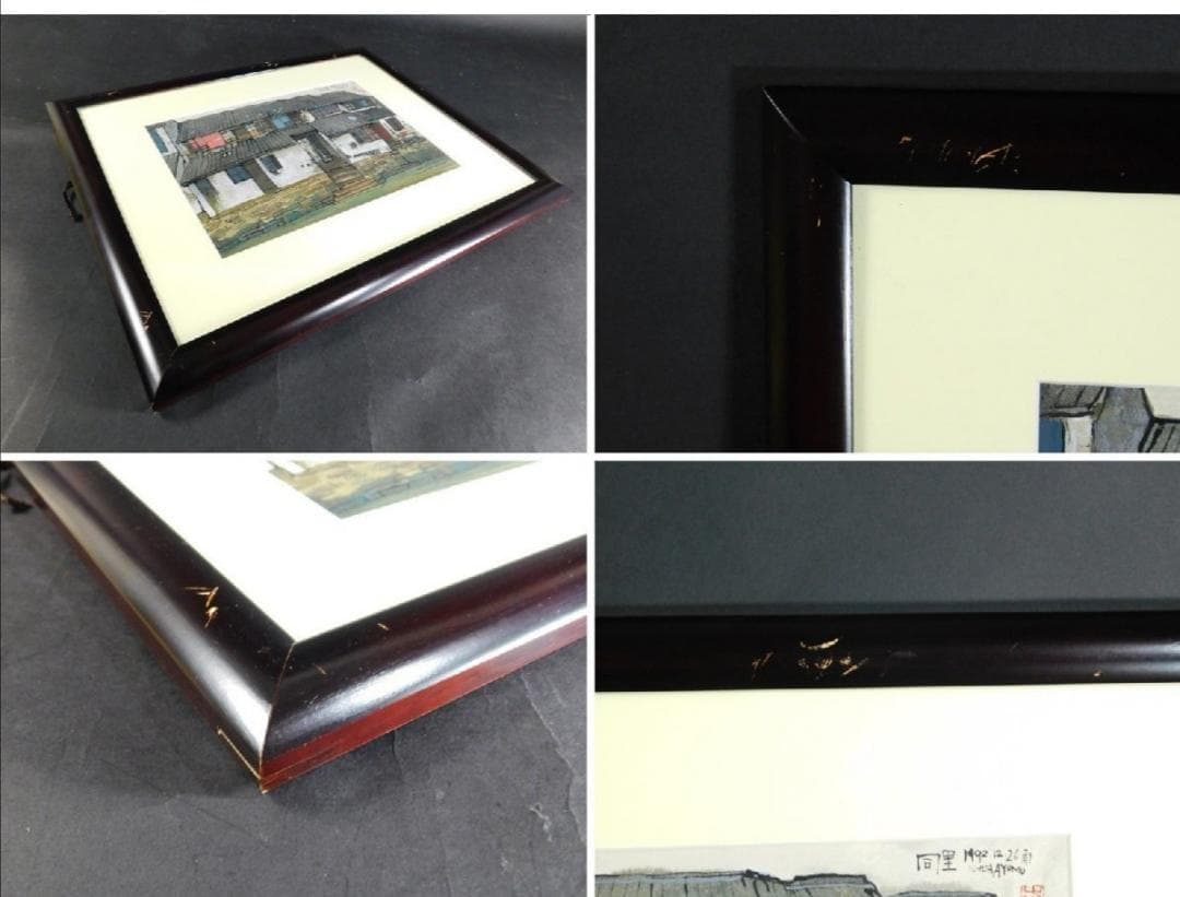 中国民家風景「同里」　巨匠　石田 歩 氏の秀作