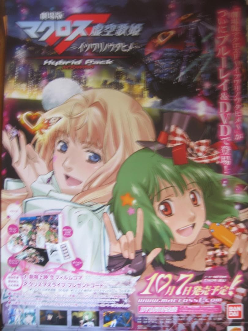 ポスター１００枚セット●ダブリなし● アニメゲームキャラクターアーティスト