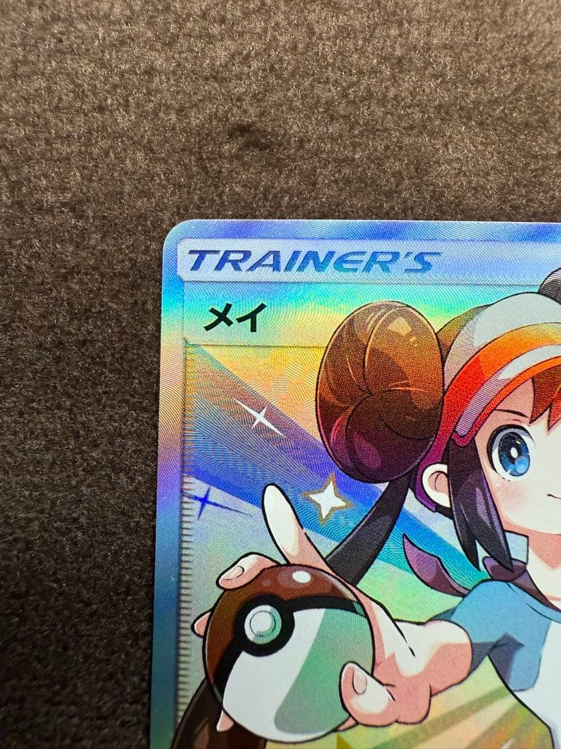 ポケモンカード　メイ SR SM11b ドリームリーグ 067/049