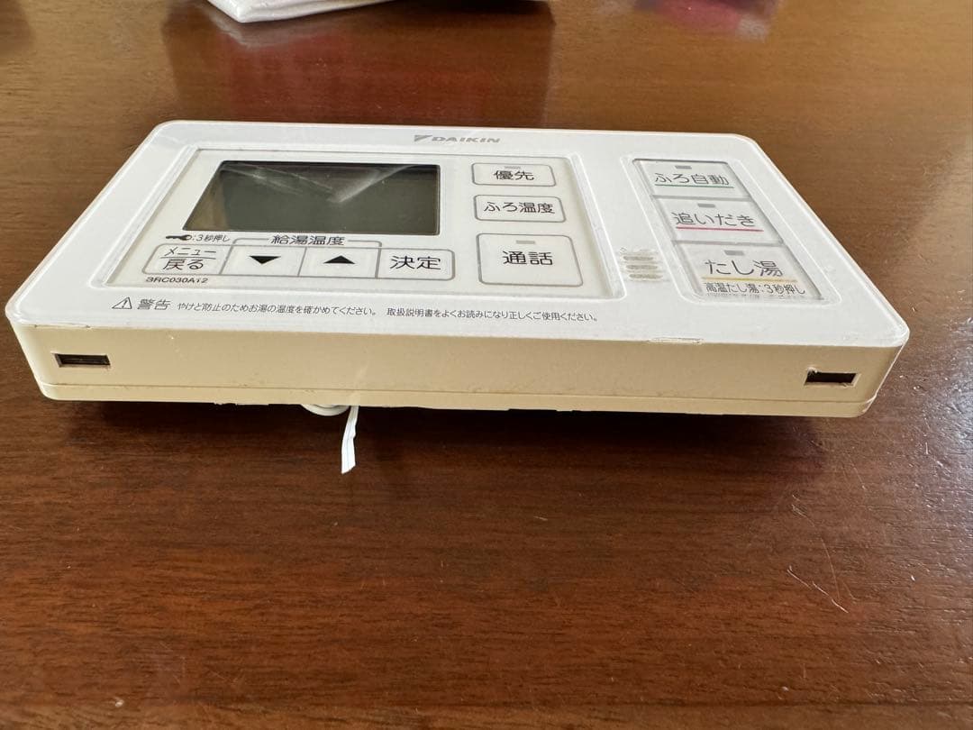 中古　DAIKIN エコキュートリモコン BRC030A12