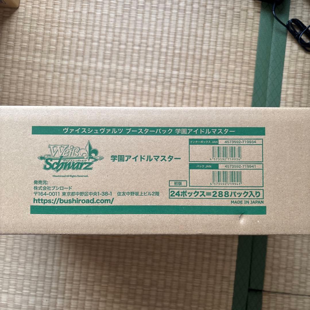 ヴァイスシュヴァルツ_学園アイドルマスター_未開封カートン