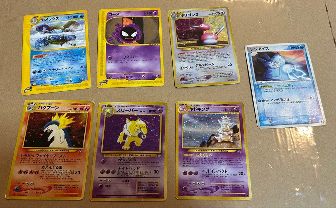 【旧裏など】昔のポケモンカードまとめ売り