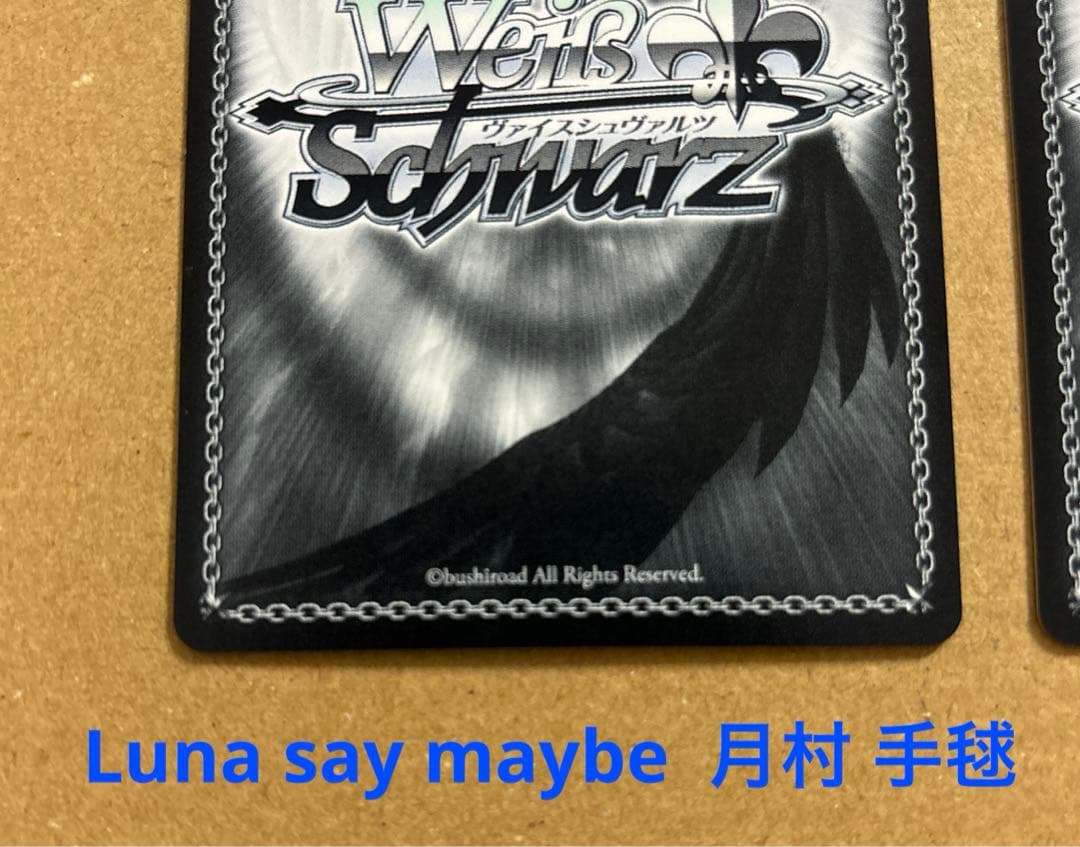 ヴァイスシュヴァルツ　学園アイドルマスター　月村 手毬　SP 2枚セット