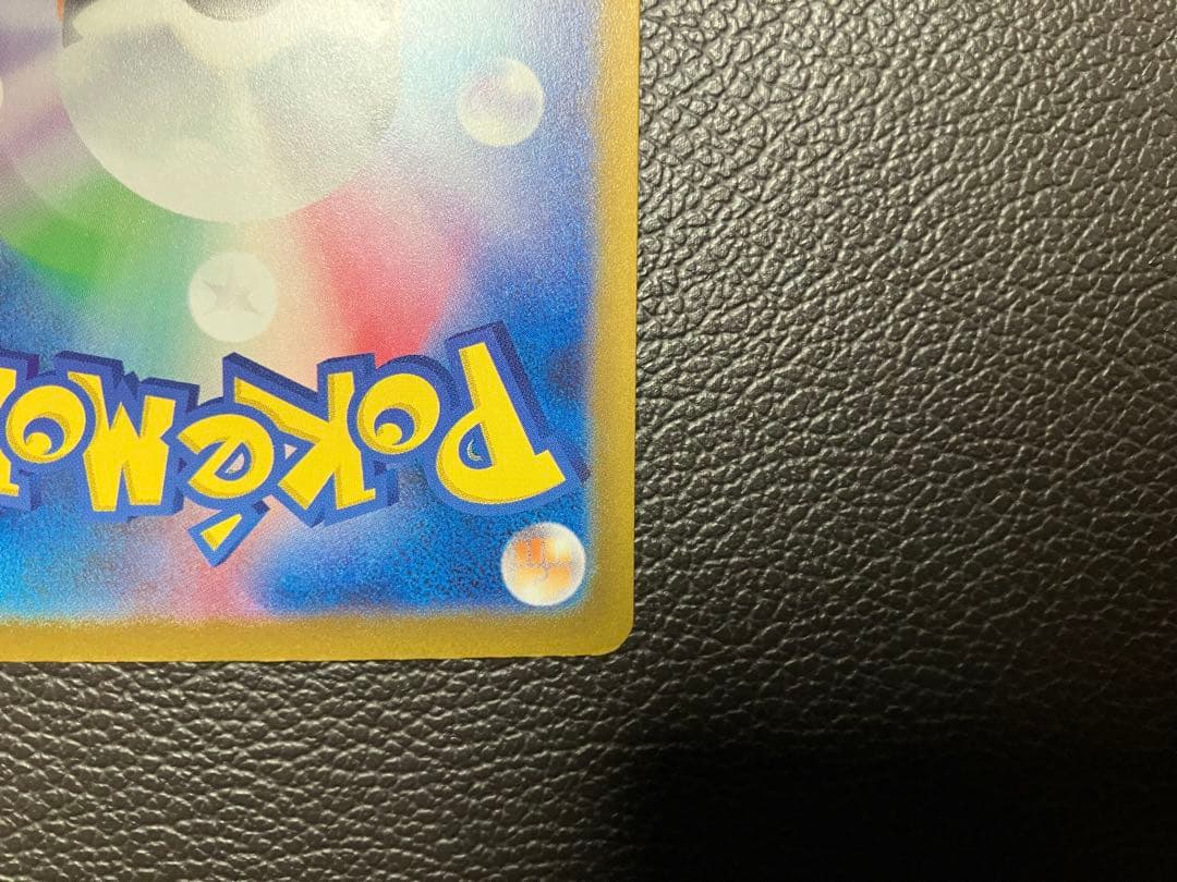 ポケモンカード　メガゲンガー　SAR ポケカ　240/193