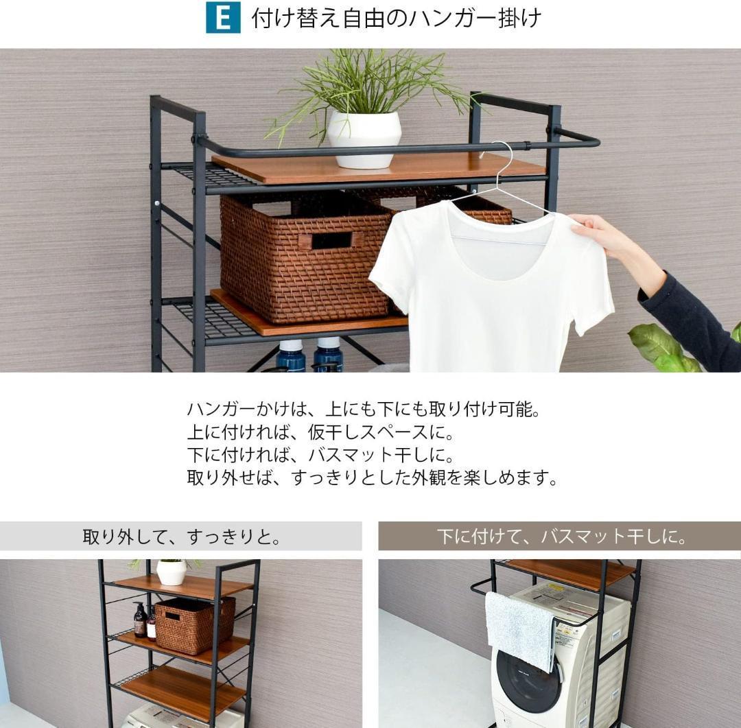 ekans(エカンズ) 棚付きランドリーラック LSH-530W 棚3段ホワイト