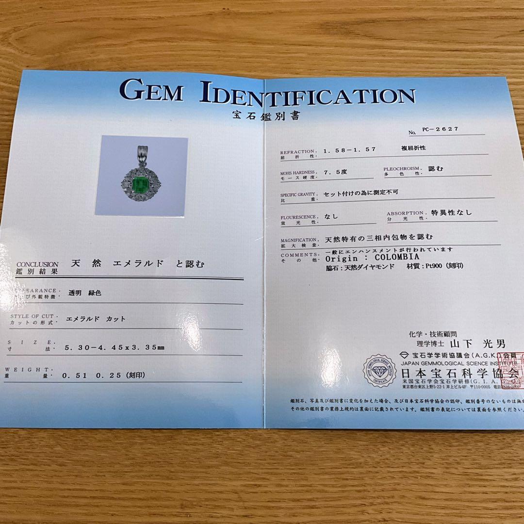 る*る様 コロンビア産エメラルド0.51ct PT900 ダイヤリング 12号