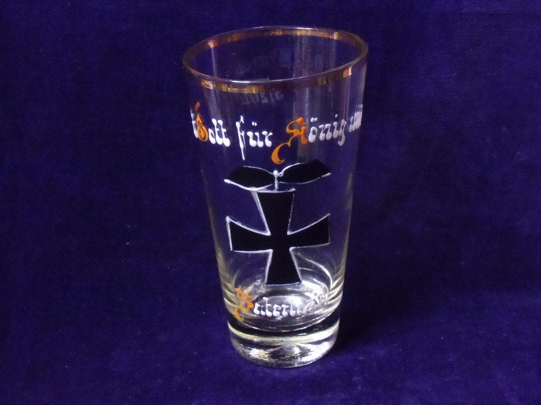 Ｗ帝政ドイツ軍/プロイセン王国＊鉄十字勲章デザイン５/２０ビアグラス（実物）