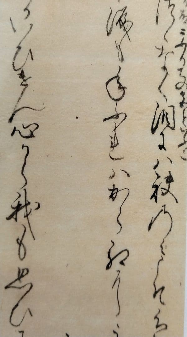 古今和歌集598〜600番★紀貫之 凡河内躬恒　松平不昧正室所蔵 茶道掛軸浮世絵