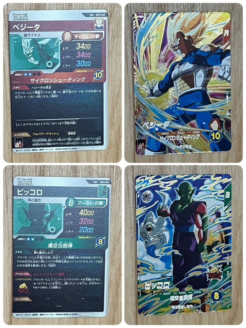 ドラゴンボールダイバーズ(引退品) 　　　　☆おまけつき☆