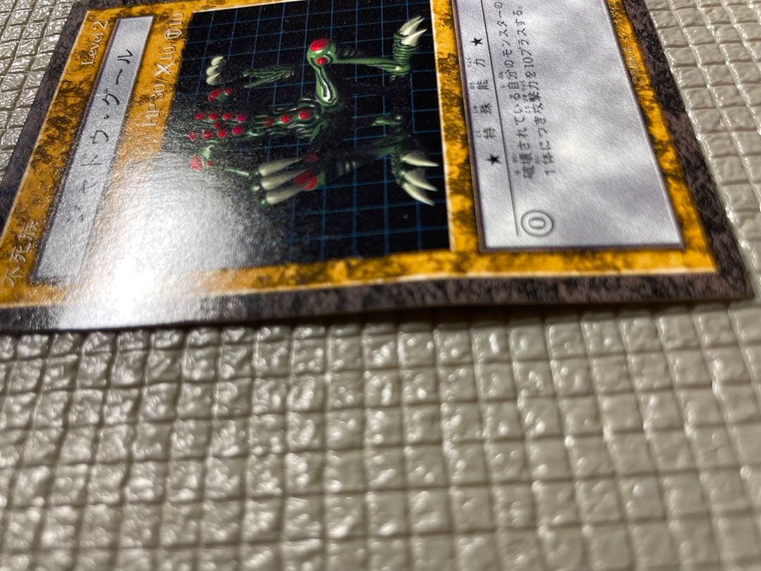 【プレミア】遊戯王　ダンジョンダイスモンスターズ　シャドウ・グール