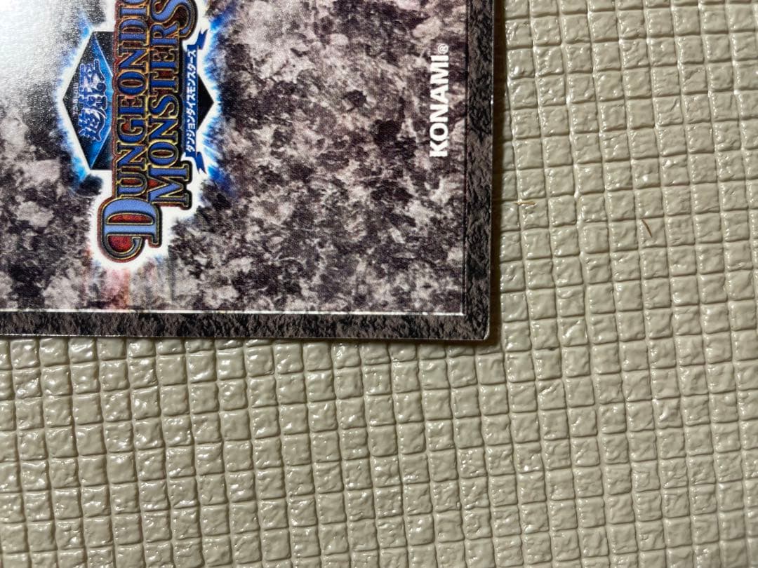 【プレミア】遊戯王　ダンジョンダイスモンスターズ　シャドウ・グール