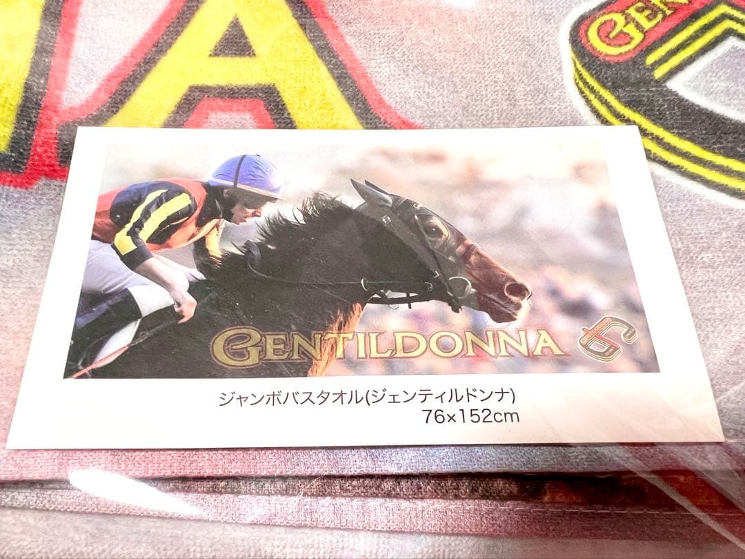 ジャパンC連覇　顕彰馬　ジェンティルドンナ　ジャンボバスタオル　新品(廃盤品)