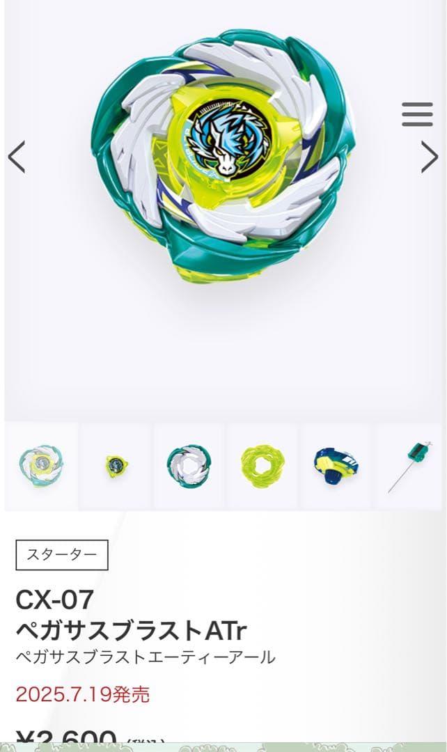 ベイブレード　ワイドエクストリームスタジアム＋スターター3種セット