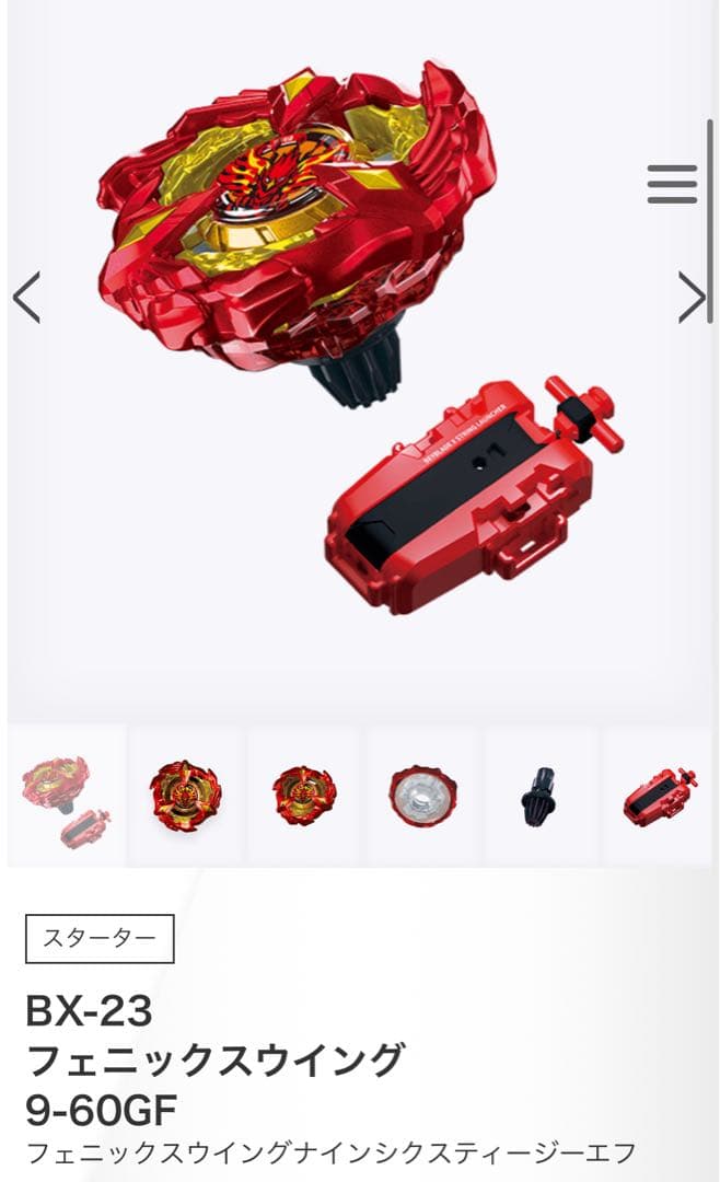 ベイブレード　ワイドエクストリームスタジアム＋スターター3種セット