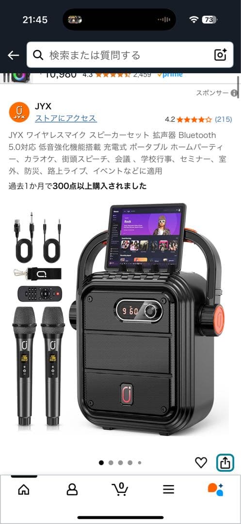 jyx-66bt カラオケ家庭用　スピーカーマイクセット