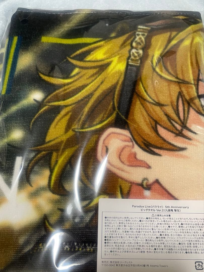 ParadoxLive パラライ5th Anniversary 九頭龍 智生