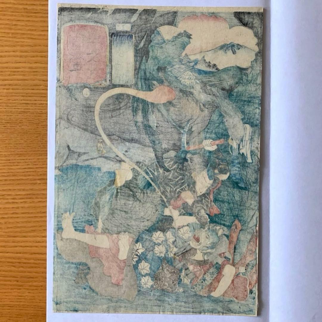 【浮世絵】木曽街道六十九次之内「鵜沼 与右エ門 女房累」歌川国芳