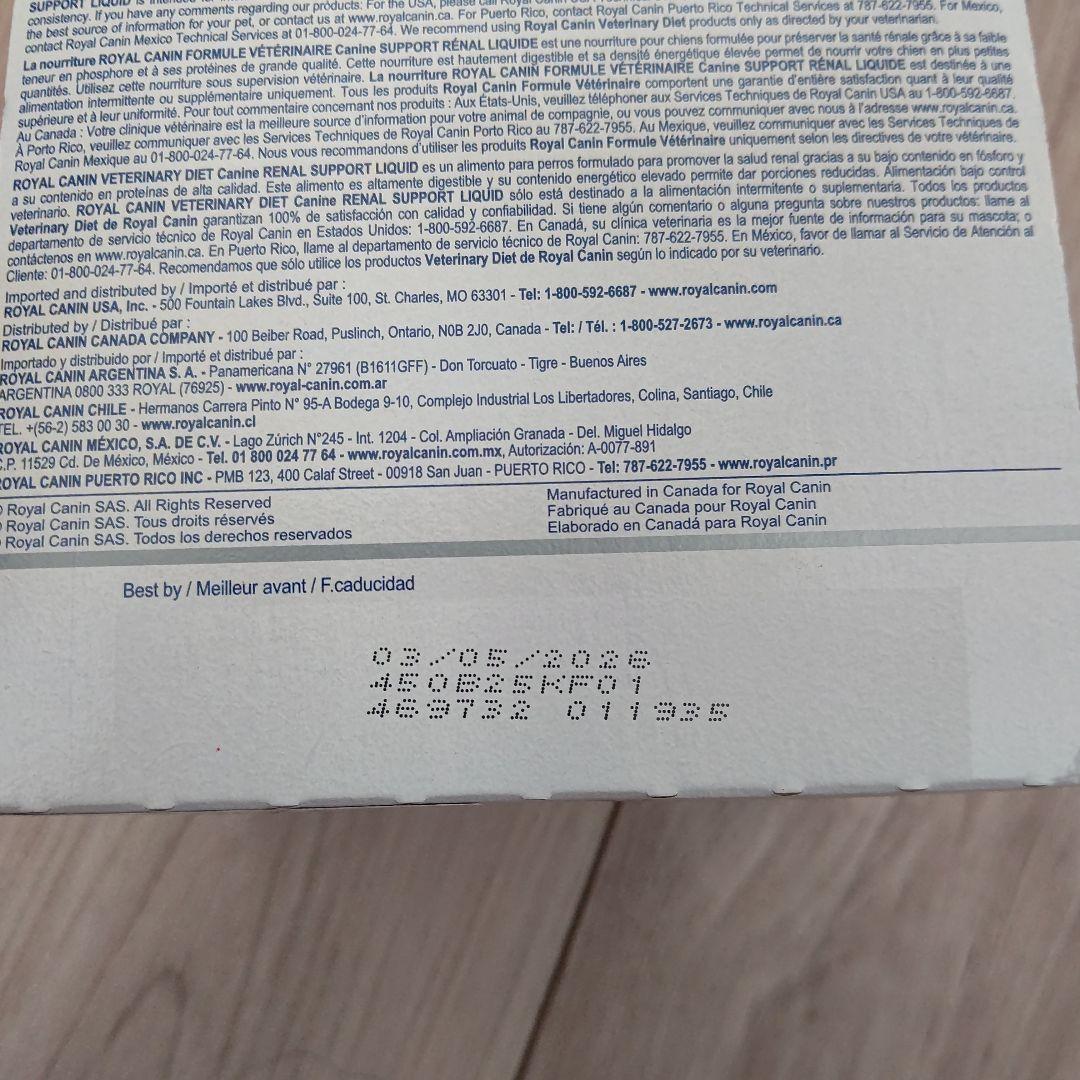  CANIN 犬用　腎臓サポート リキッド　237ml×14本