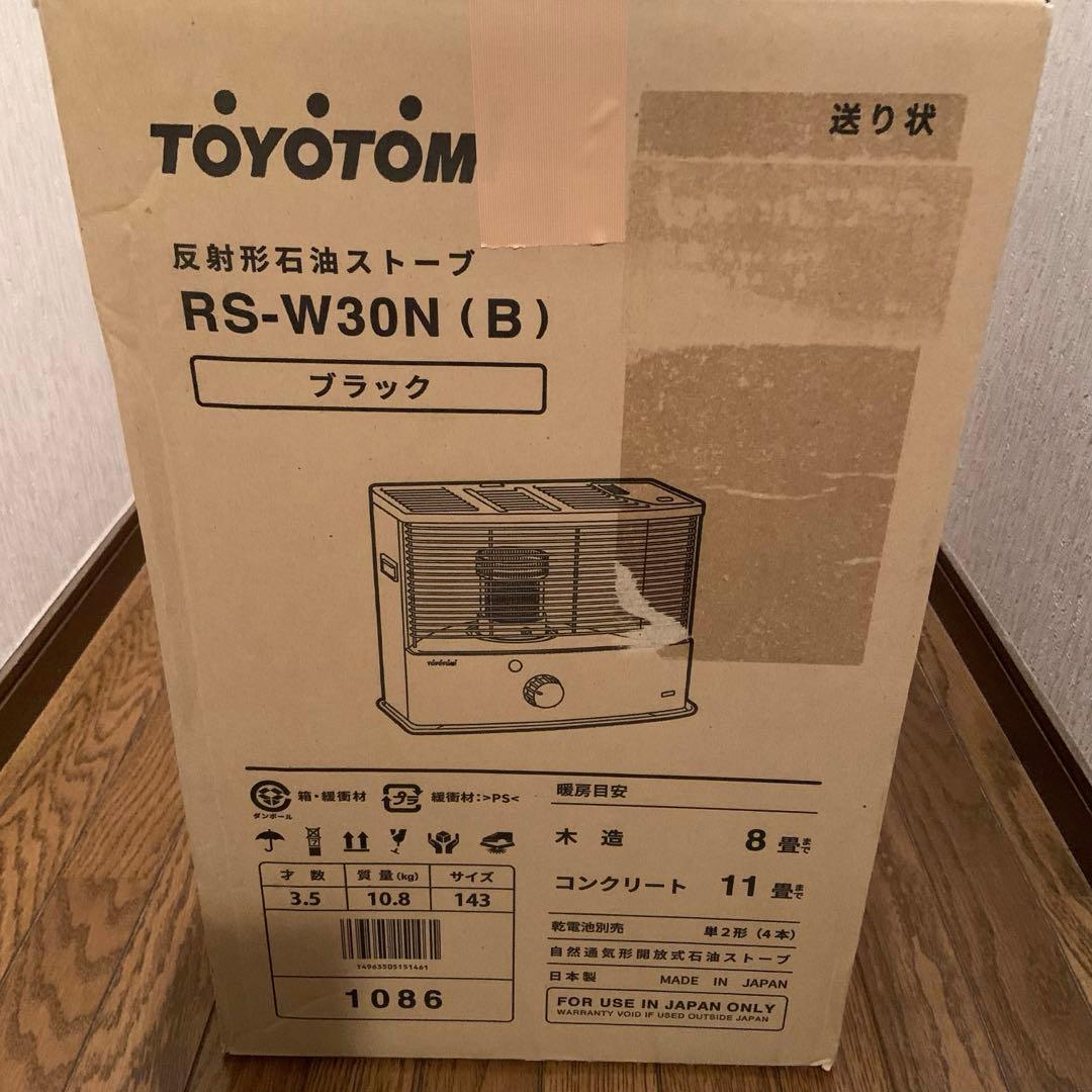 ★新品未使用★ TOYOTOMI RS-W30N (B) ブラック 石油ストーブ