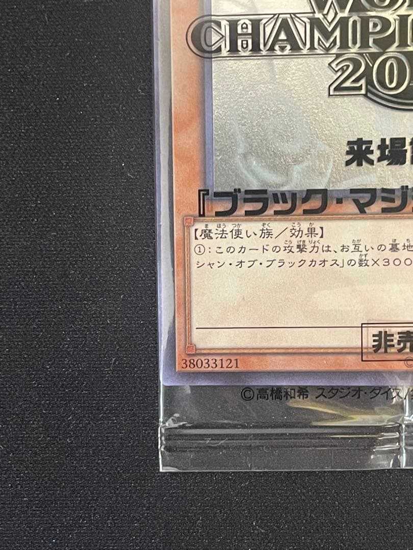 【ゆうさくプロフ必読】ブラック・マジシャン・ガール他 WCS2017