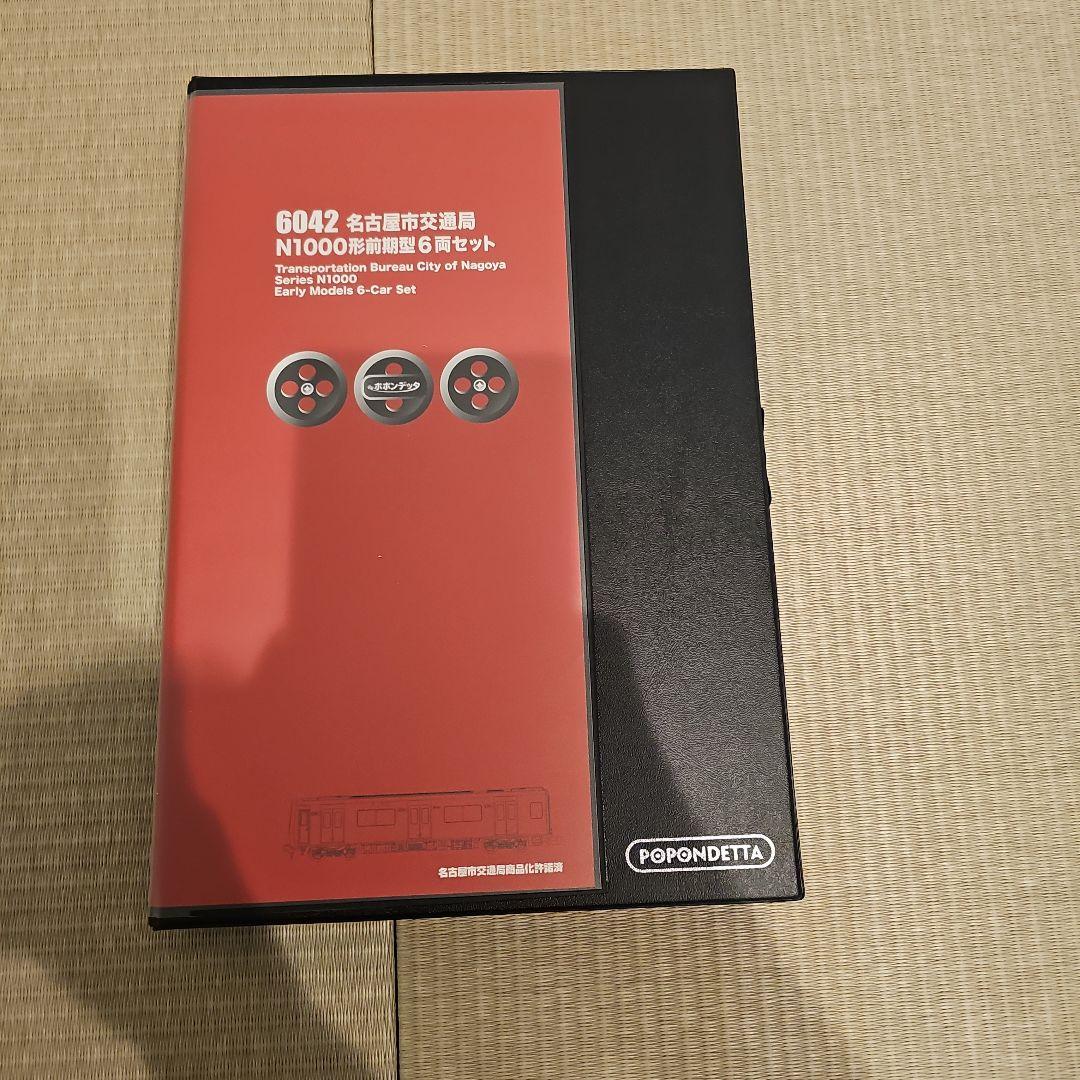 名古屋市交通局　N1000形 前期型 6両セット　Nゲージ　新品未使用