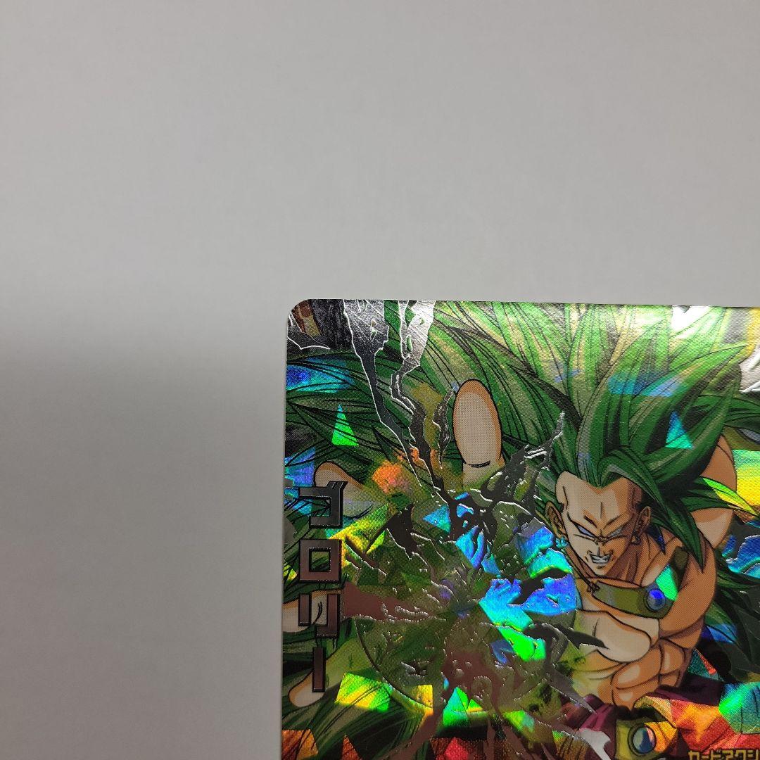 ブロリー　H8-SEC