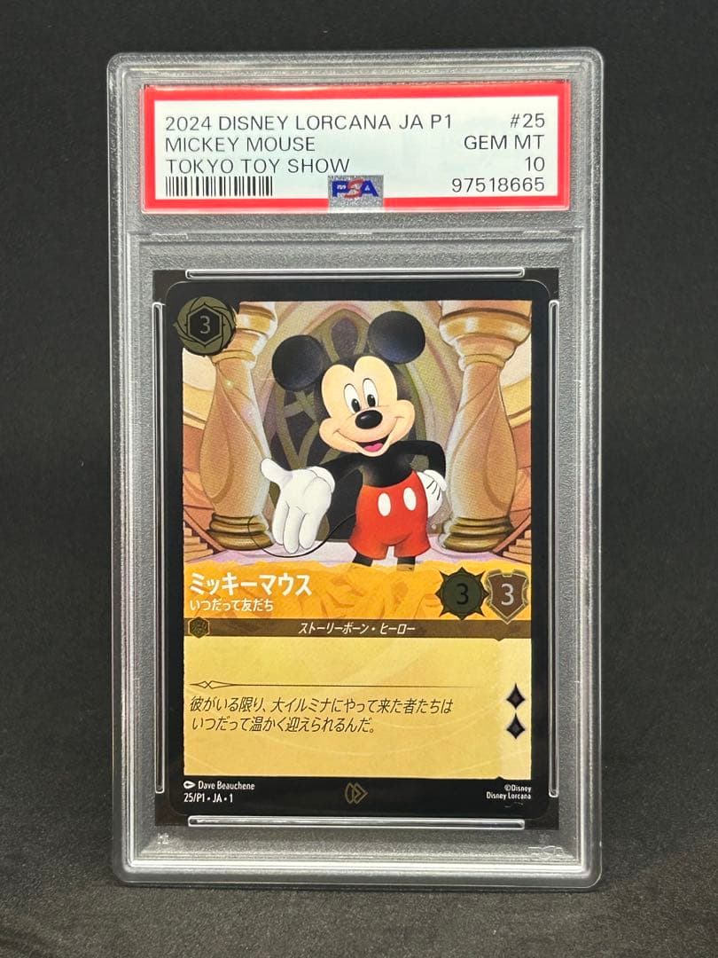最終値下げ LORCANA ロルカナ プロモ ミッキーマウス PSA10 9連番