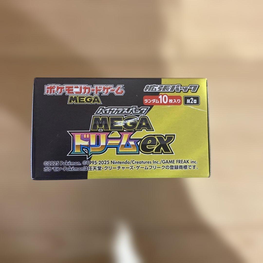 シュリンクなし未開封　メガドリームex1BOX 　スタートデッキ100 3個