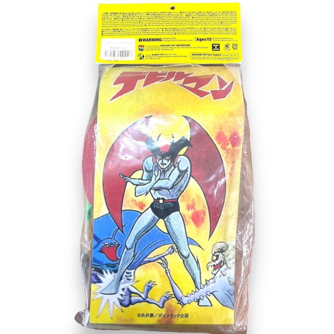 激レア 面取れ メディコムトイ デビルマン 仮面 ソフビ フィギュア