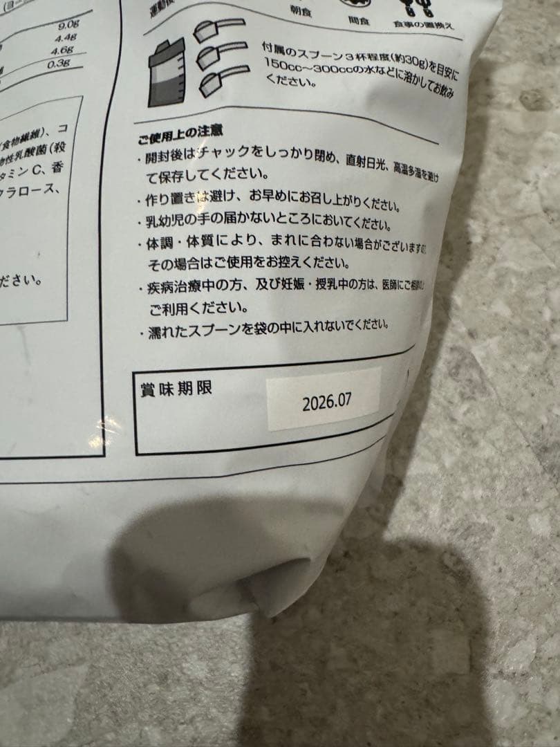 プロテイン ルイボスティー サプリメント ダイヤモンドプロダクツ ヨーグルト