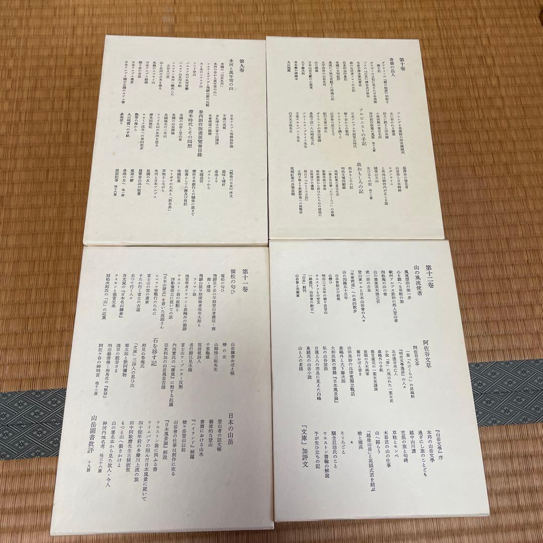 小島鳥水全集全14巻セット　大修館書店