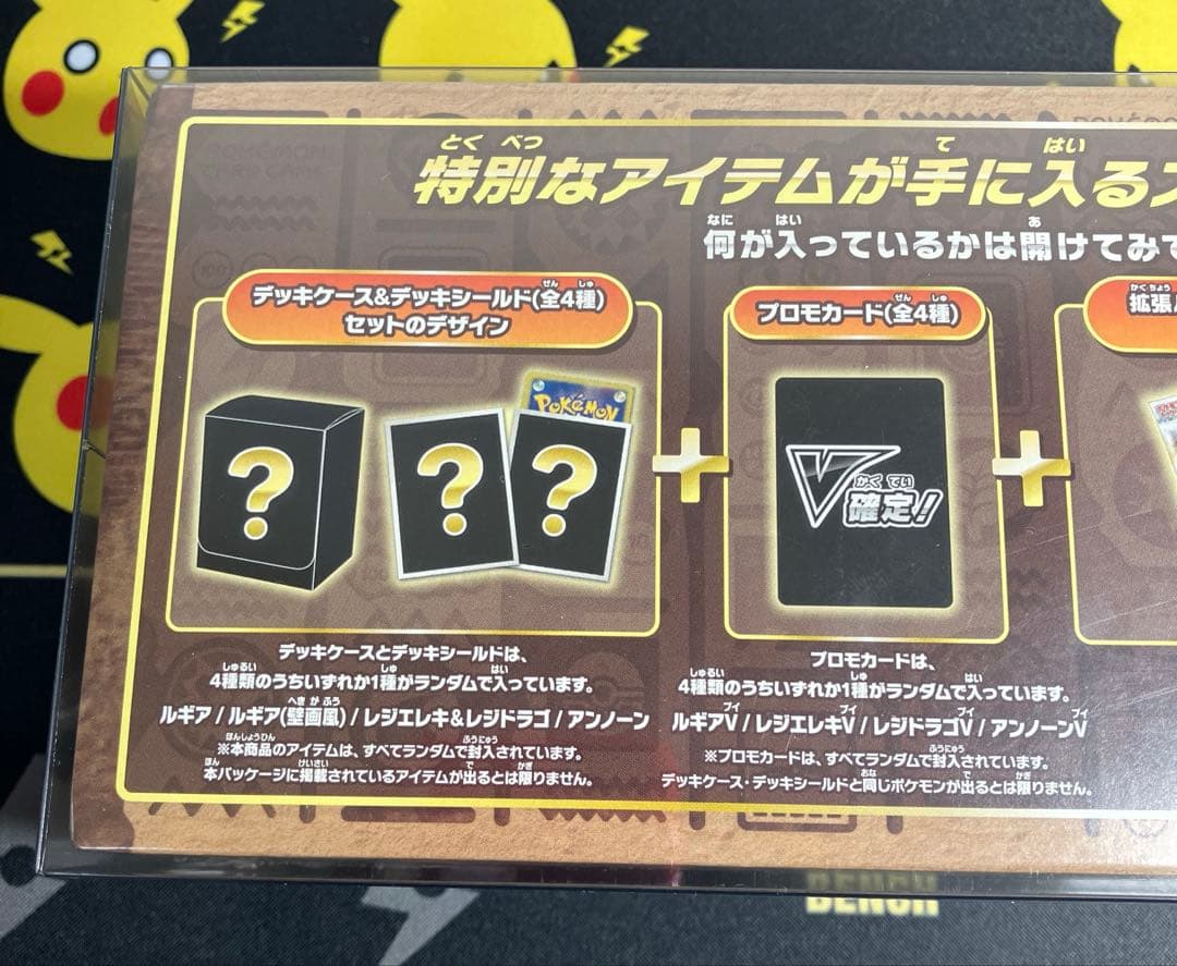 ミステリーボックス シュリンク付き 未開封品 ハードケース付き ポケモンカード