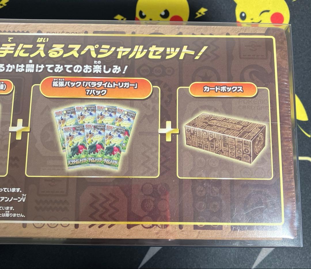 ミステリーボックス シュリンク付き 未開封品 ハードケース付き ポケモンカード