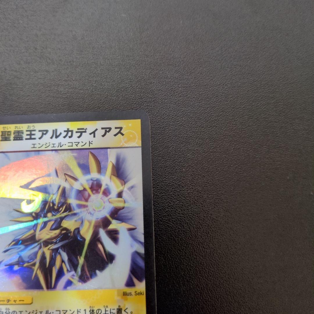 デュエル・マスターズ　精霊王アルカディアス