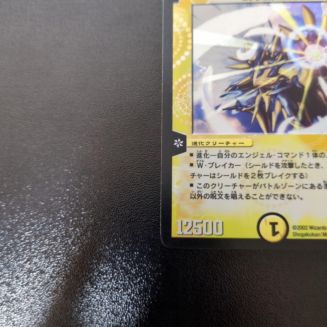 デュエル・マスターズ　精霊王アルカディアス