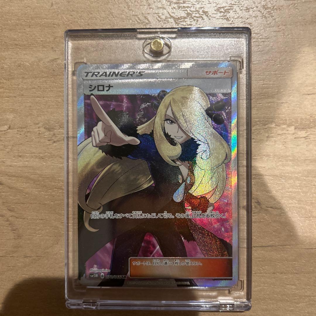 シロナ セット売り