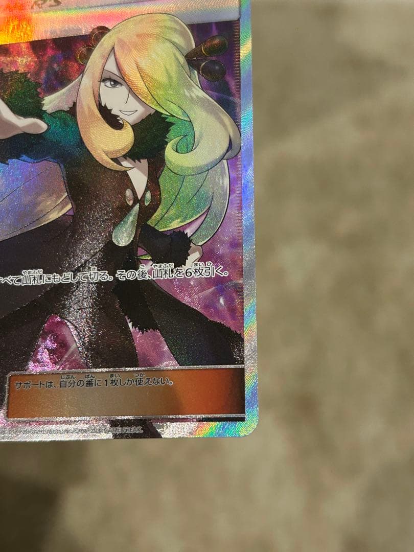 シロナ セット売り