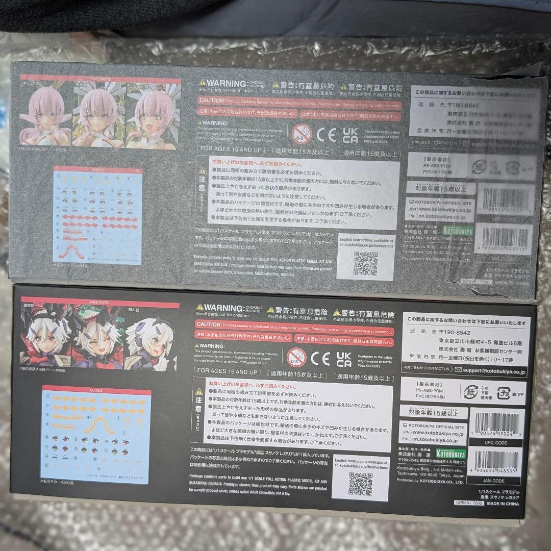 新品2個セット　メガミデバイス 特典付き