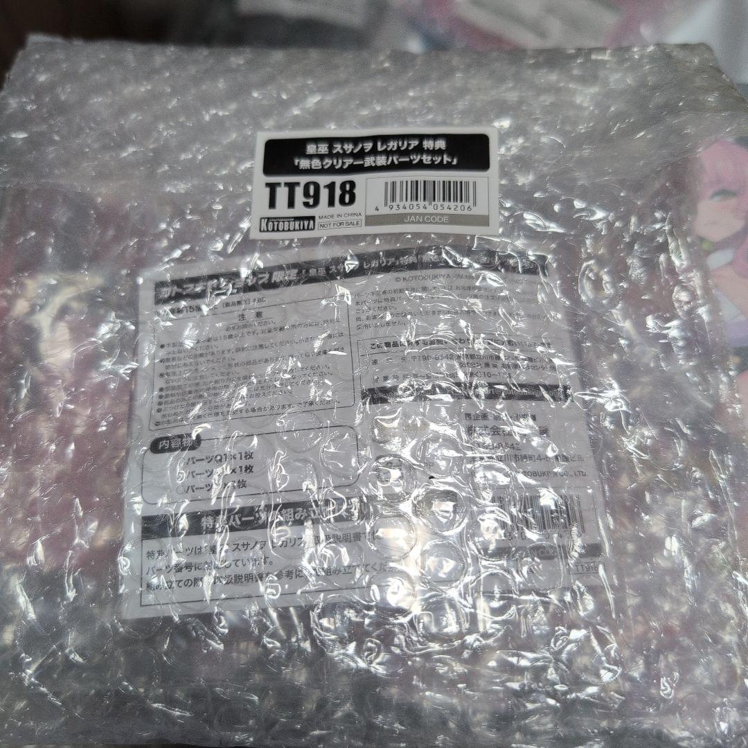 新品2個セット　メガミデバイス 特典付き