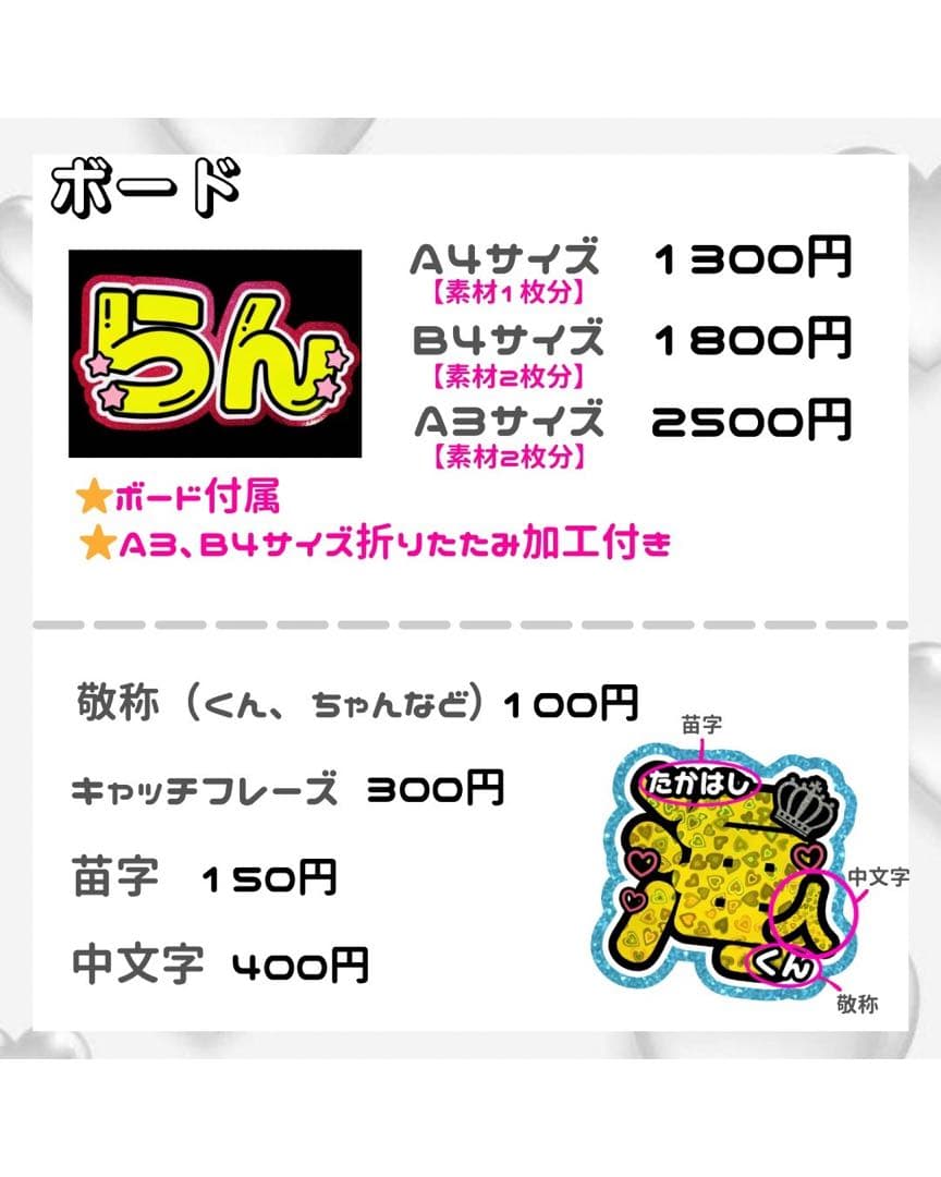 うちわ文字　連結うちわ文字　オーダー ジャニーズ