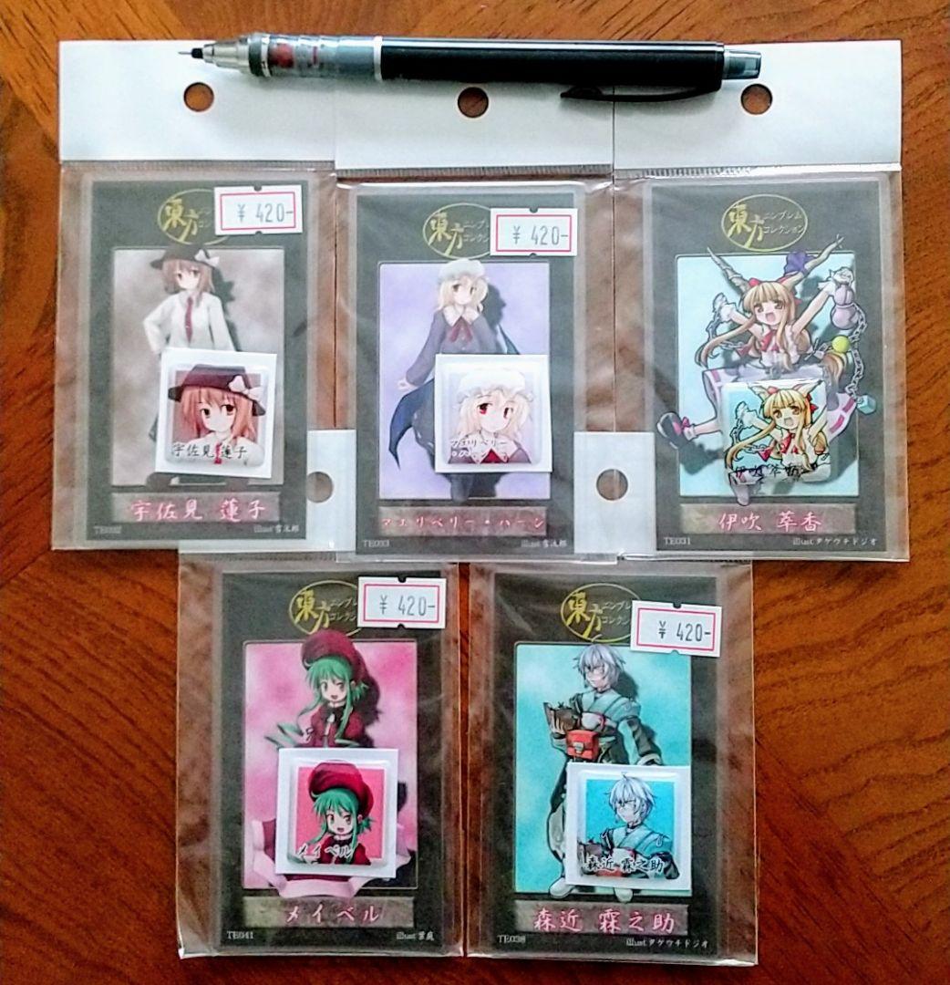 東方エンブレムコレクション　41種類　新品未開封