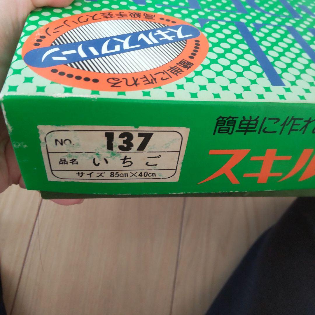 昭和レトロ スキルスクリーン いちご