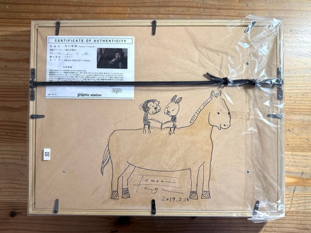 谷口智則 ジクレー作品「森の音楽会」直筆サイン・ED入り 証明書付 百貨店購入